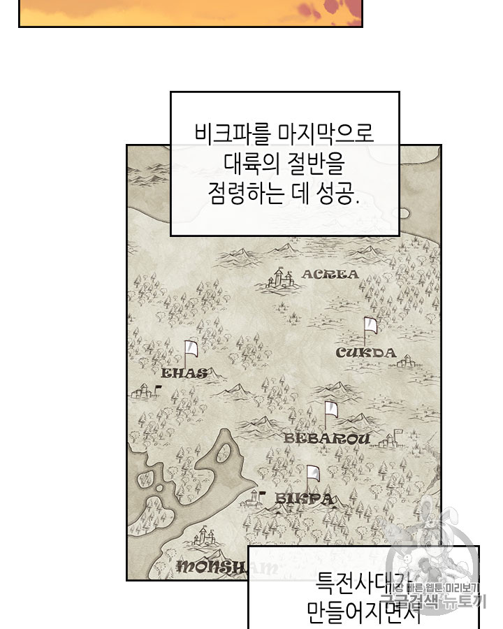 Emperor And The Female Knight Ch.33 p49