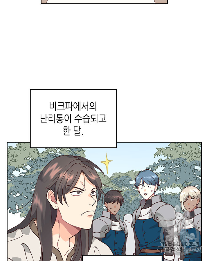 Emperor And The Female Knight Ch.33 p5