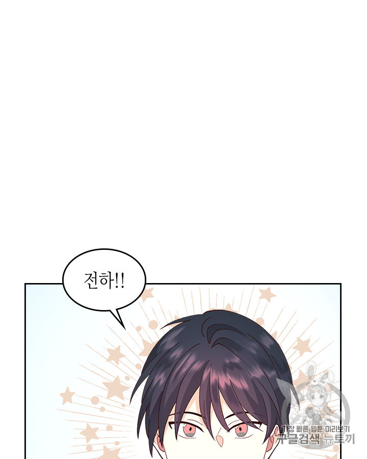 Emperor And The Female Knight Ch.33 p51