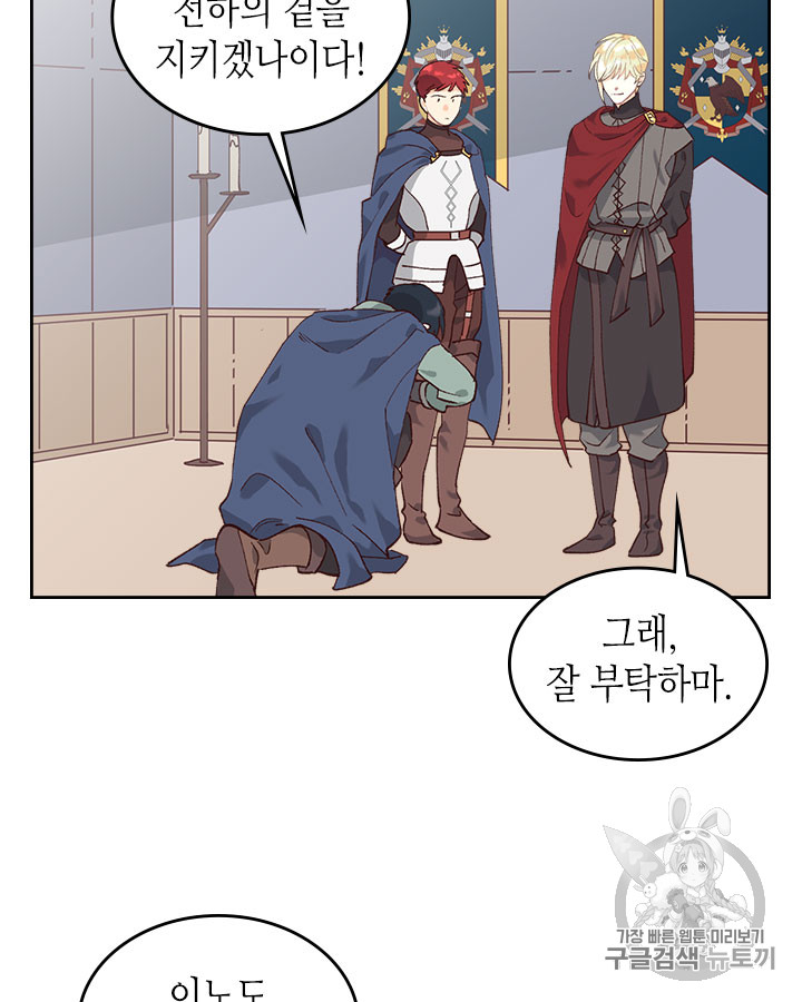 Emperor And The Female Knight Ch.33 p53