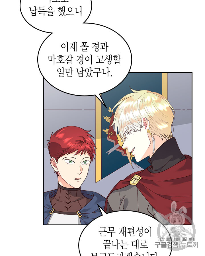 Emperor And The Female Knight Ch.33 p54