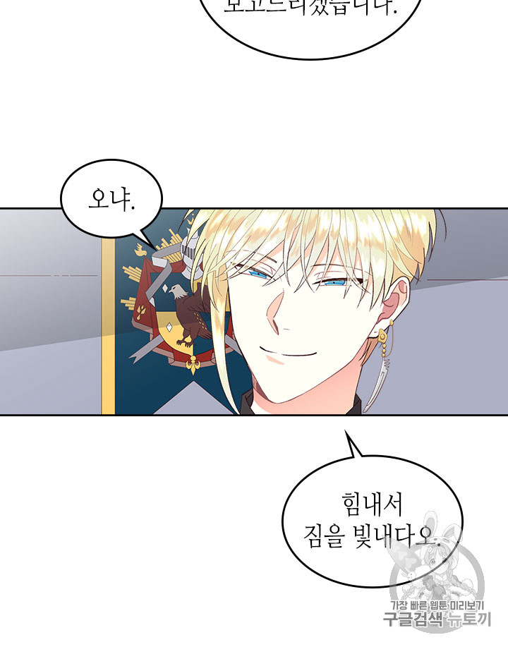 Emperor And The Female Knight Ch.33 p55