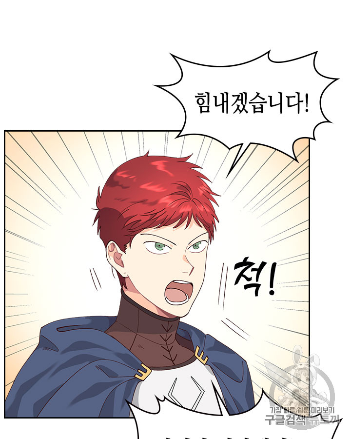 Emperor And The Female Knight Ch.33 p56