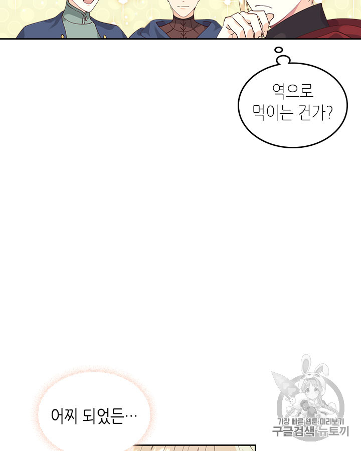 Emperor And The Female Knight Ch.33 p59