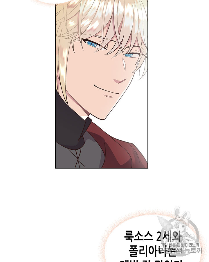 Emperor And The Female Knight Ch.33 p60