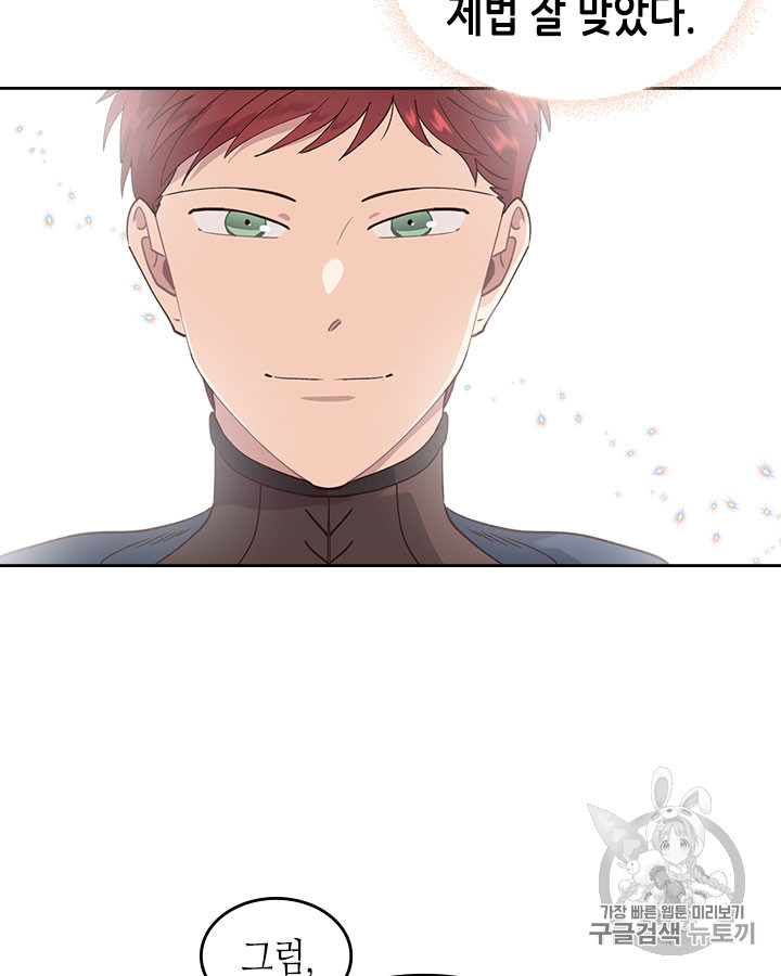 Emperor And The Female Knight Ch.33 p61