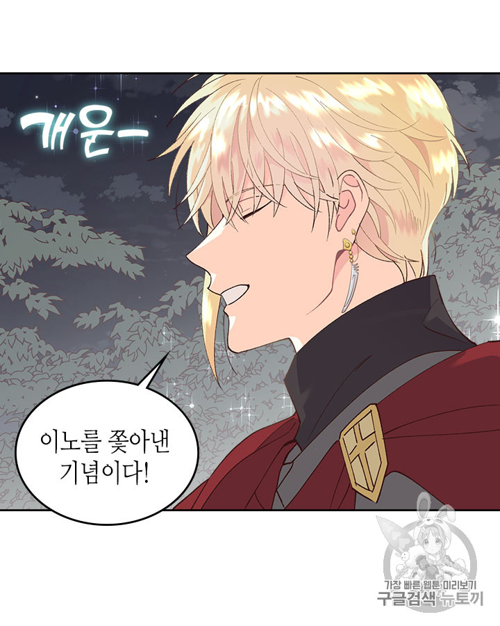 Emperor And The Female Knight Ch.33 p63
