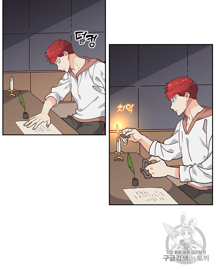 Emperor And The Female Knight Ch.34 p11