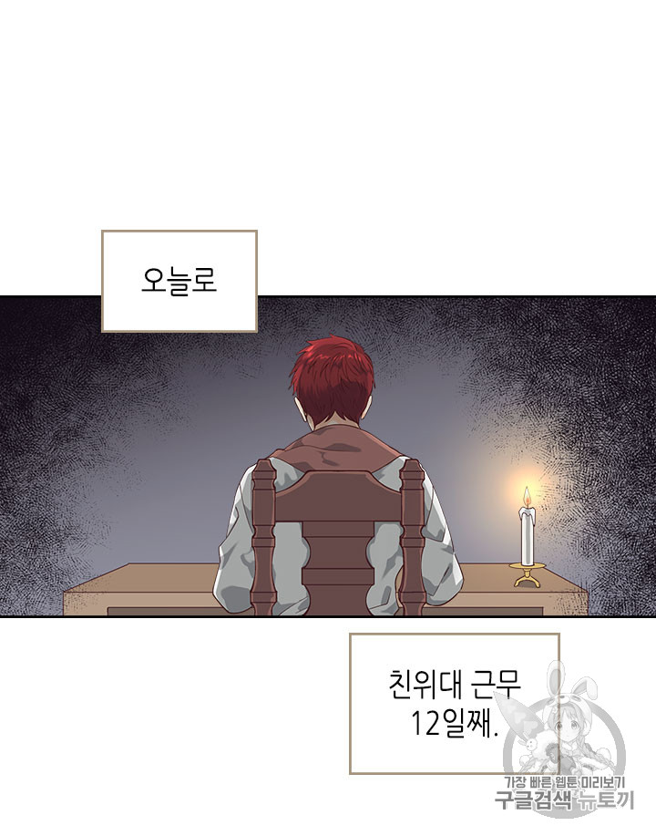Emperor And The Female Knight Ch.34 p13