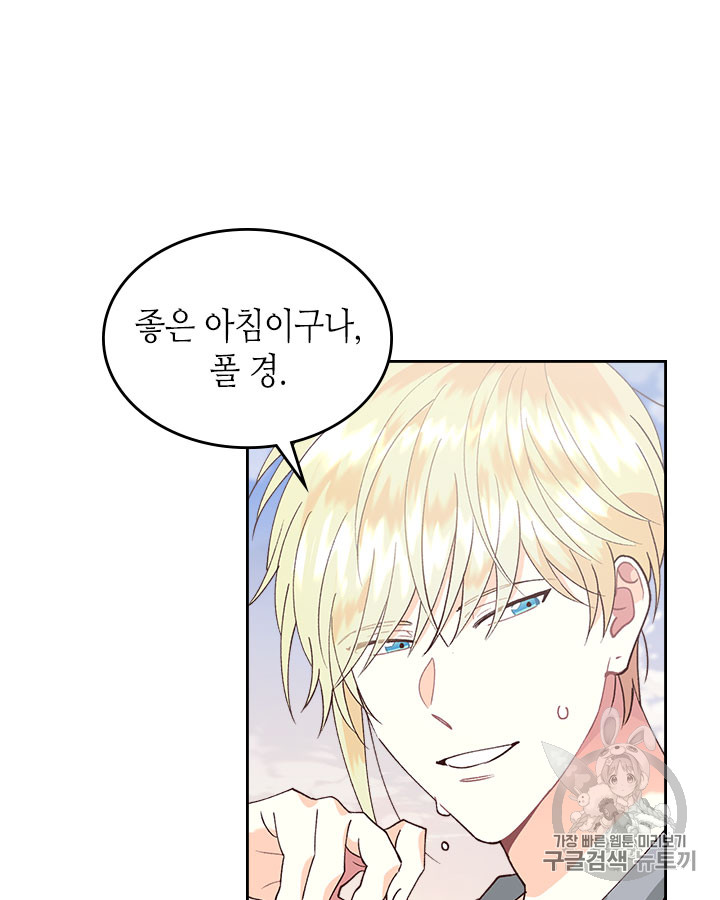 Emperor And The Female Knight Ch.34 p16
