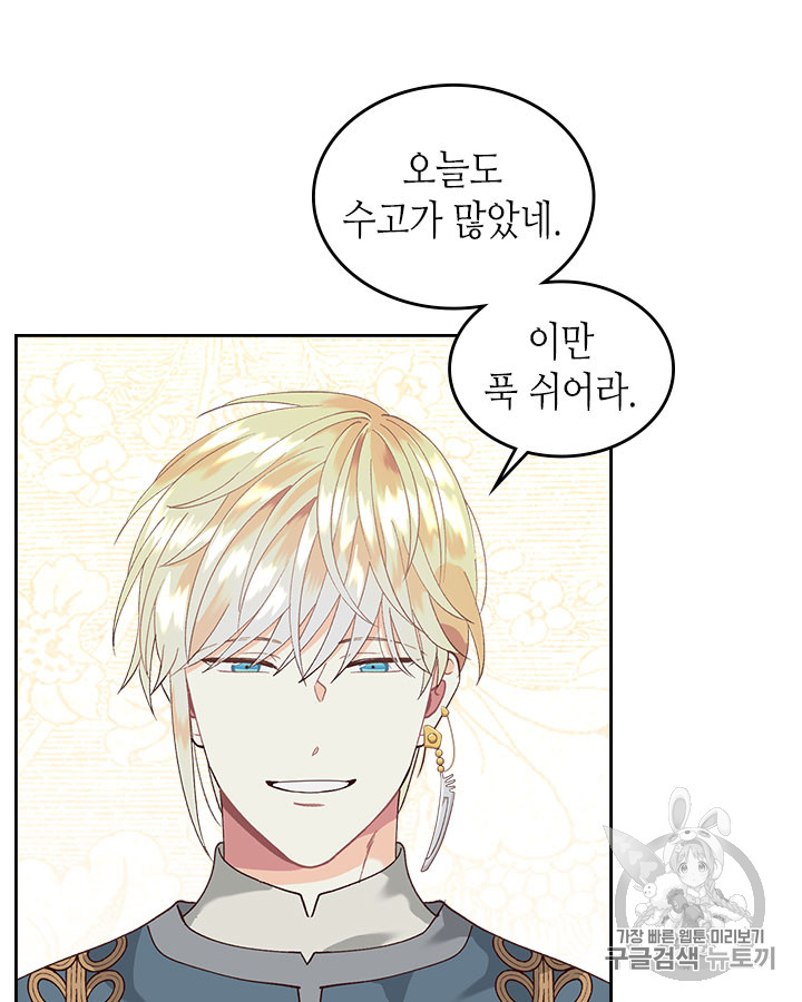 Emperor And The Female Knight Ch.34 p2