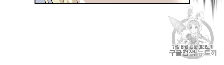 Emperor And The Female Knight Ch.34 p21