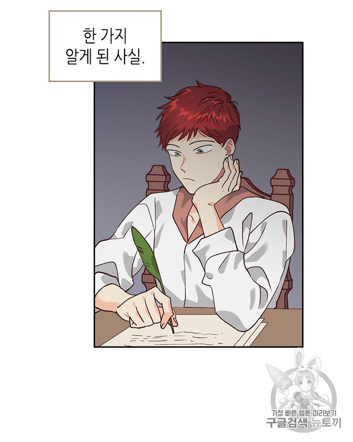 Emperor And The Female Knight Ch.34 p24