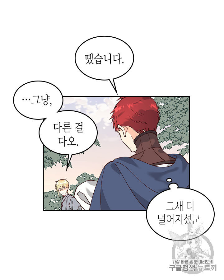 Emperor And The Female Knight Ch.34 p27