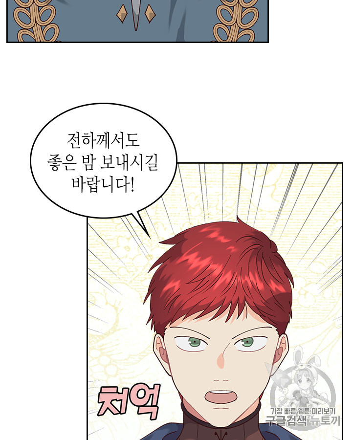 Emperor And The Female Knight Ch.34 p3