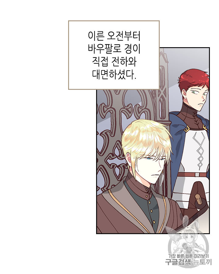 Emperor And The Female Knight Ch.34 p31