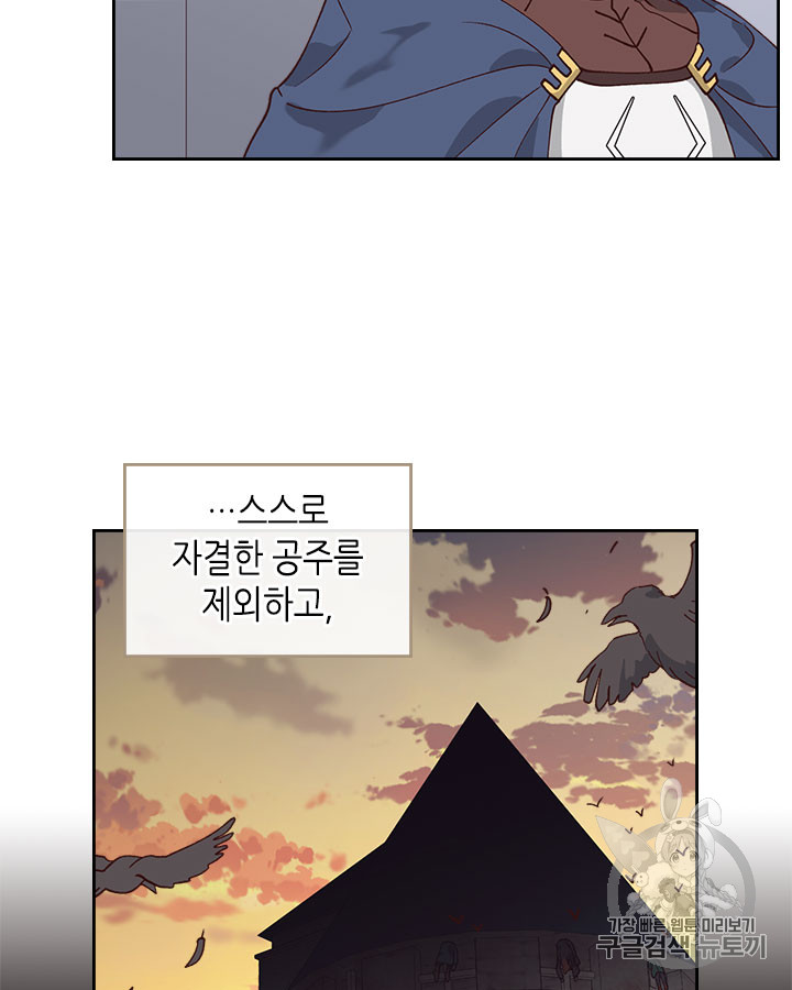 Emperor And The Female Knight Ch.34 p34