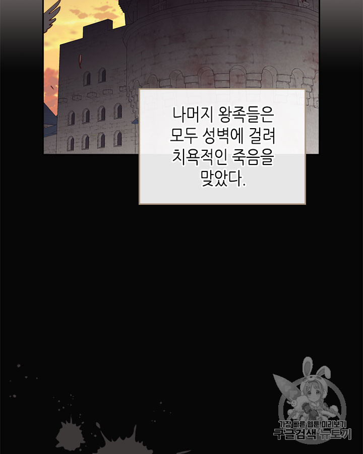 Emperor And The Female Knight Ch.34 p35