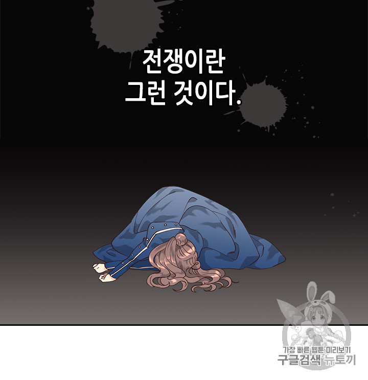 Emperor And The Female Knight Ch.34 p36