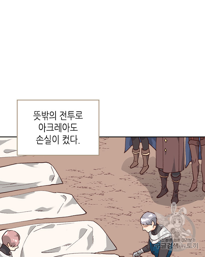 Emperor And The Female Knight Ch.34 p37