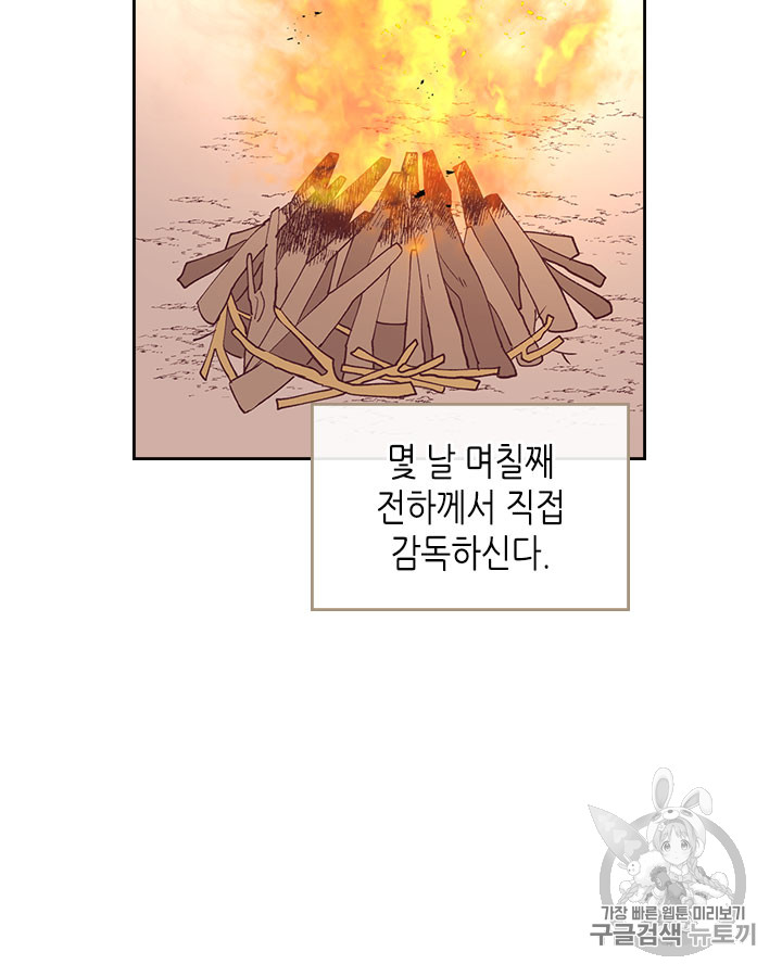 Emperor And The Female Knight Ch.34 p39