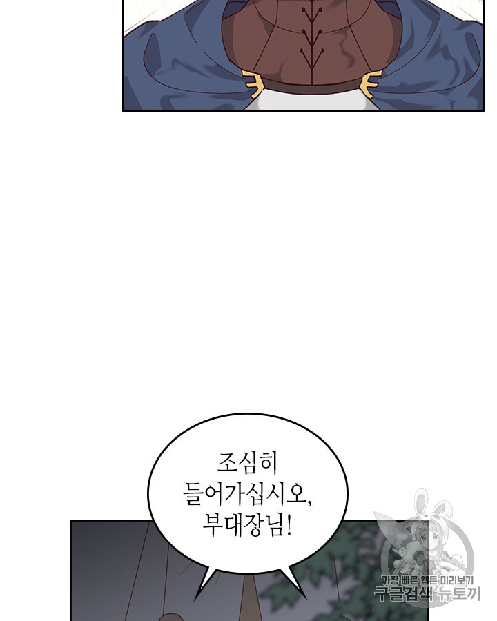 Emperor And The Female Knight Ch.34 p4