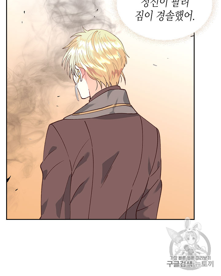 Emperor And The Female Knight Ch.34 p41