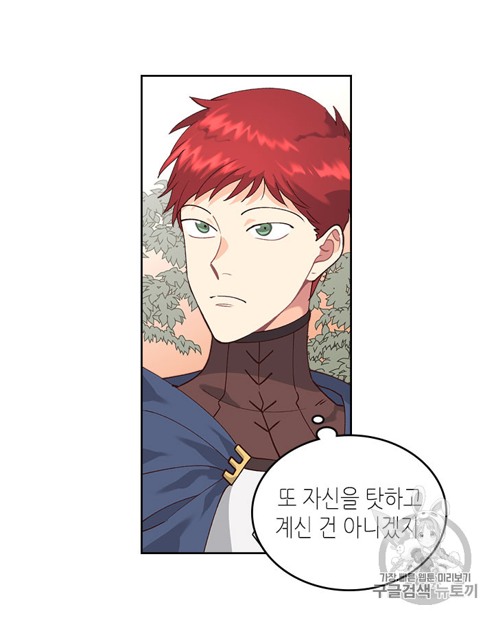 Emperor And The Female Knight Ch.34 p42
