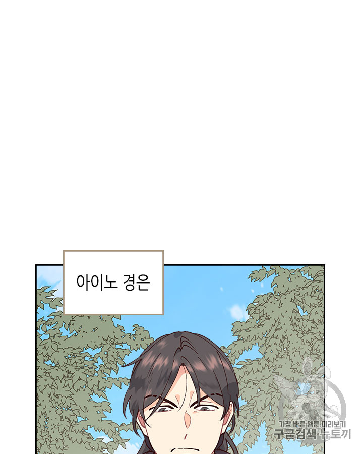 Emperor And The Female Knight Ch.34 p44
