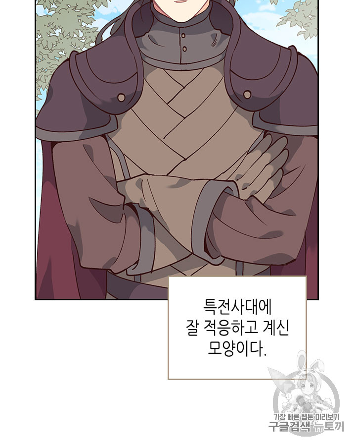 Emperor And The Female Knight Ch.34 p45