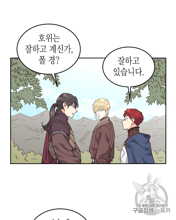 Emperor And The Female Knight Ch.34 p46