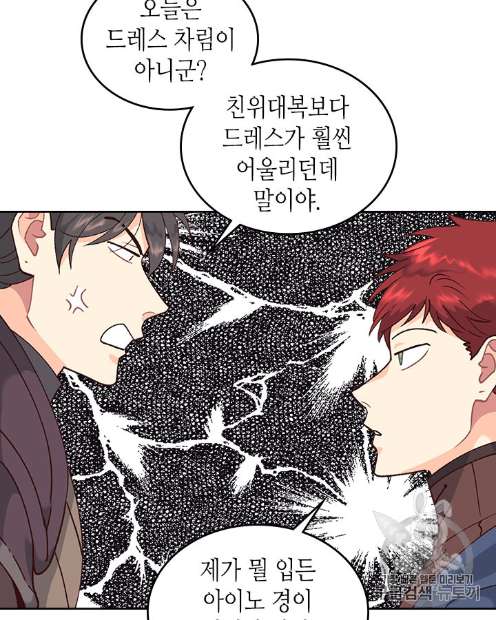 Emperor And The Female Knight Ch.34 p47