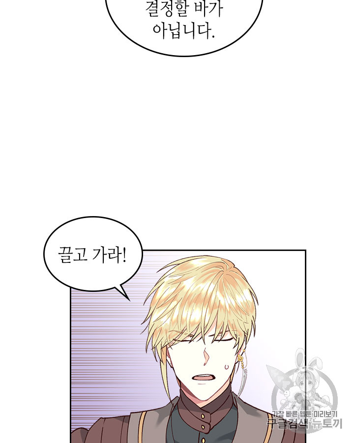 Emperor And The Female Knight Ch.34 p48