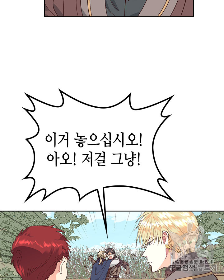 Emperor And The Female Knight Ch.34 p49