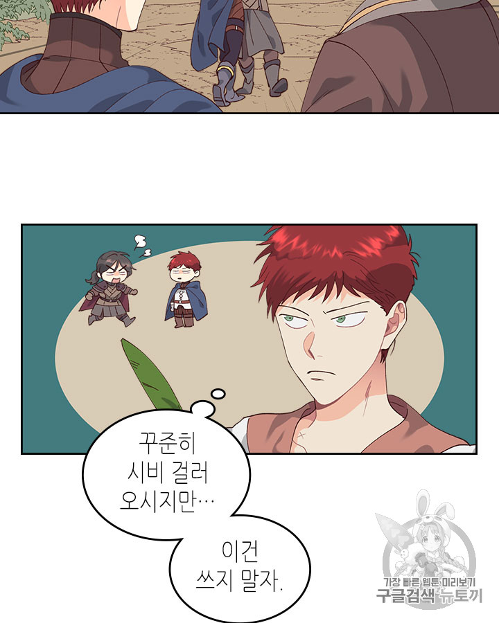 Emperor And The Female Knight Ch.34 p50