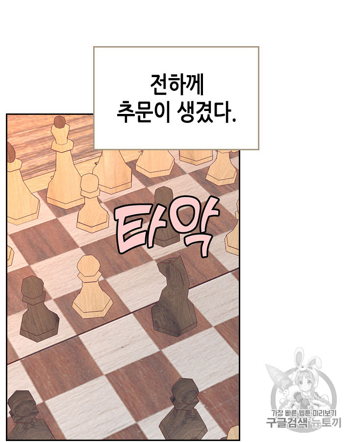 Emperor And The Female Knight Ch.34 p53