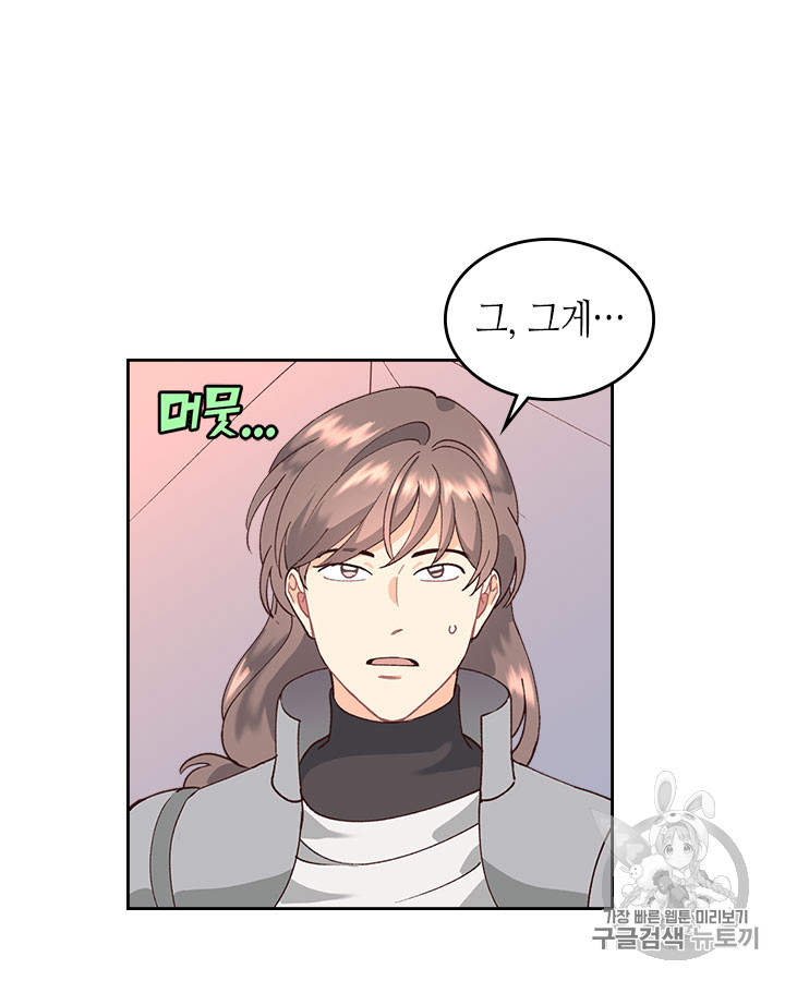 Emperor And The Female Knight Ch.34 p55