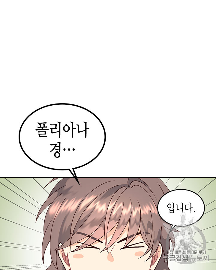 Emperor And The Female Knight Ch.34 p56