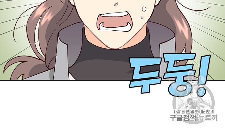 Emperor And The Female Knight Ch.34 p57