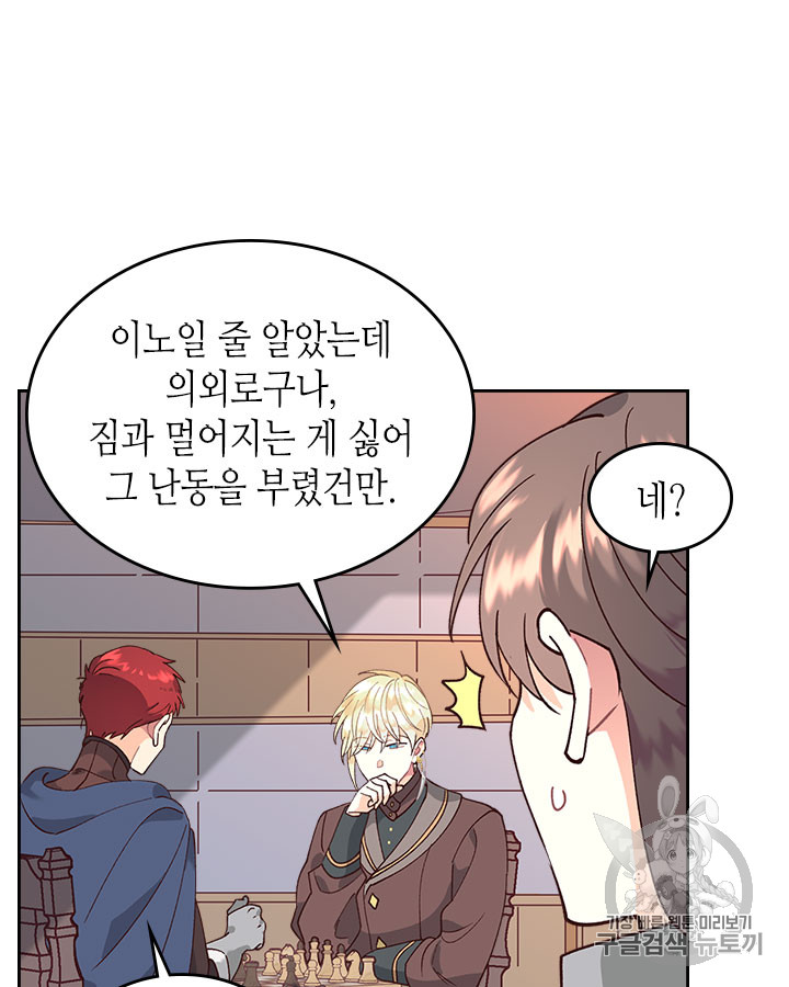 Emperor And The Female Knight Ch.34 p59