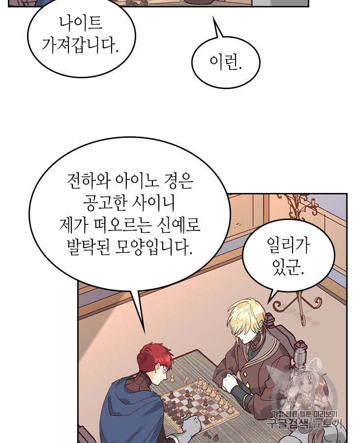 Emperor And The Female Knight Ch.34 p60