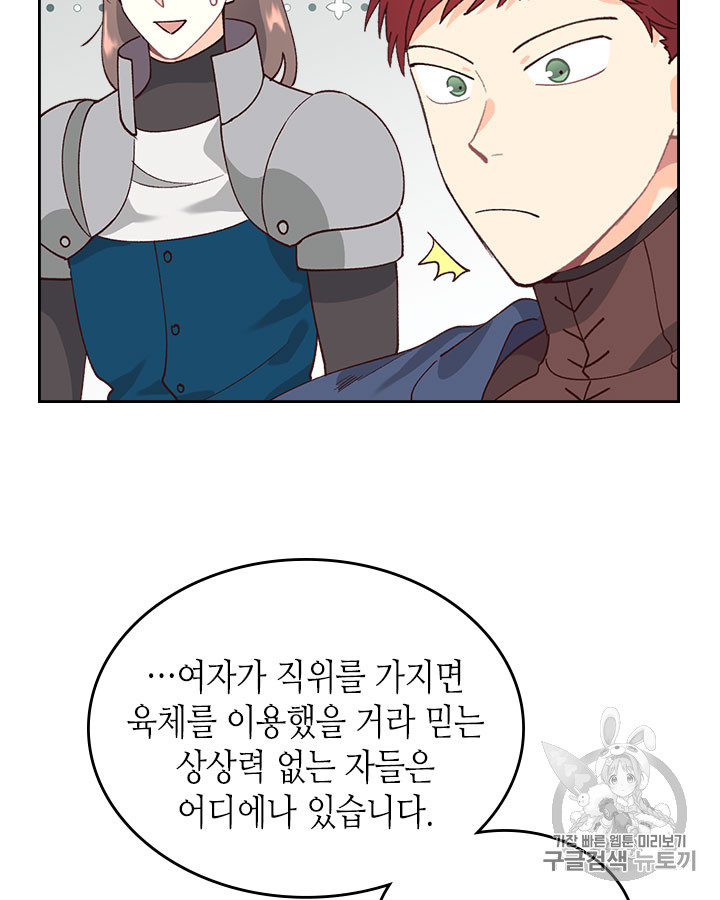 Emperor And The Female Knight Ch.34 p62