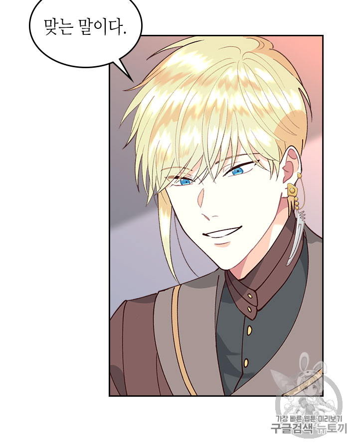Emperor And The Female Knight Ch.34 p64