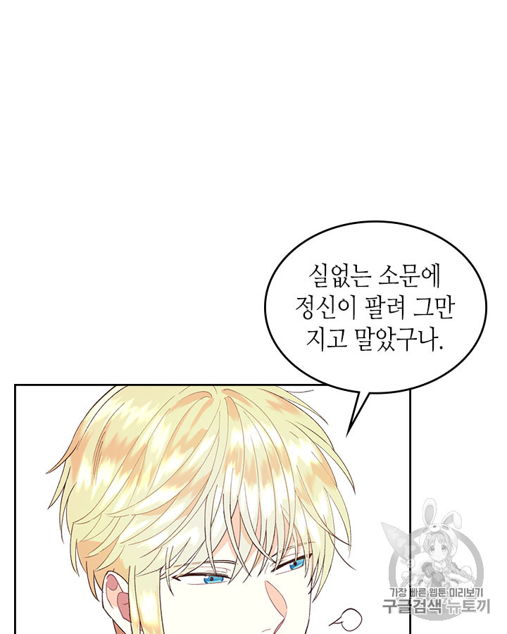 Emperor And The Female Knight Ch.34 p69