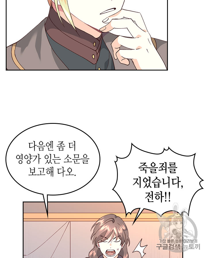Emperor And The Female Knight Ch.34 p70
