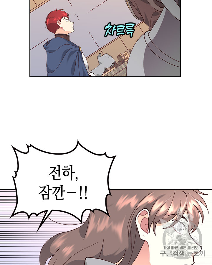 Emperor And The Female Knight Ch.34 p73