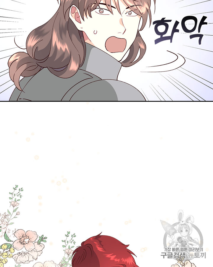 Emperor And The Female Knight Ch.34 p75