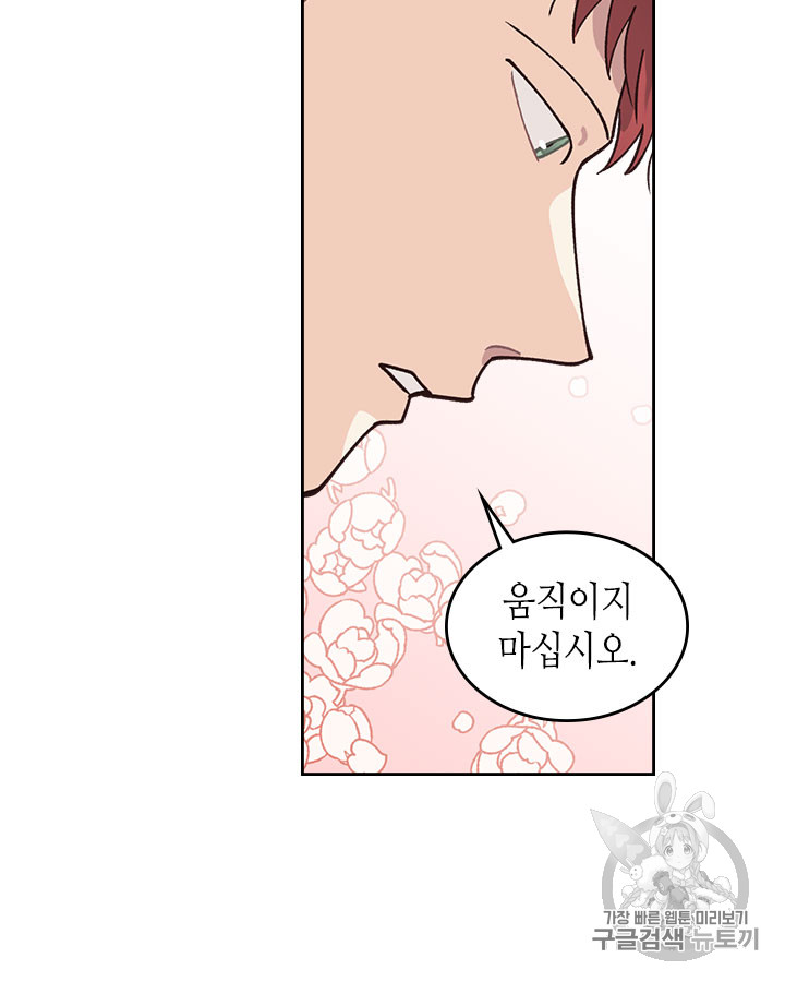 Emperor And The Female Knight Ch.34 p77