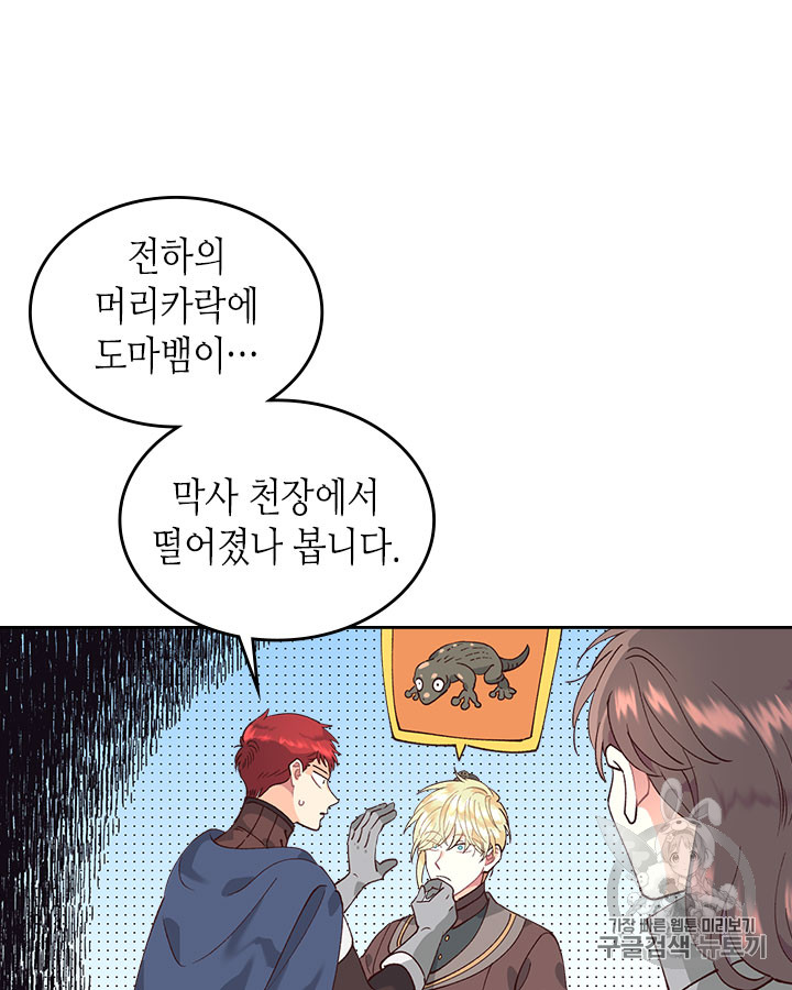 Emperor And The Female Knight Ch.34 p78