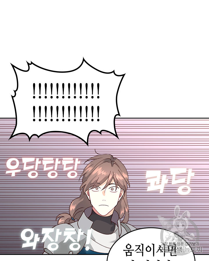 Emperor And The Female Knight Ch.34 p83